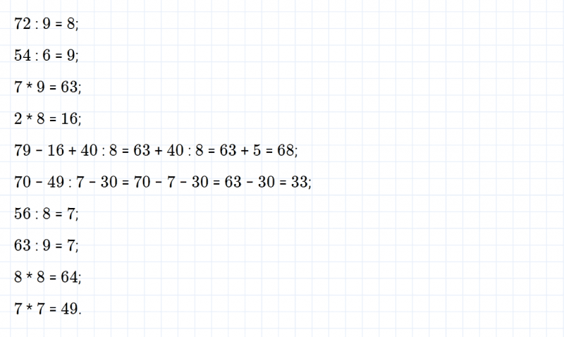ГДЗ по математике 3 класс Моро, Бантова часть 1 страница 64 номер 1