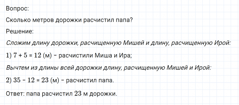 ГДЗ по математике 3 класс Моро, Бантова часть 1 страница 64 номер 4