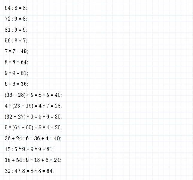 ГДЗ по математике 3 класс Моро, Бантова часть 1 страница 65 номер 1