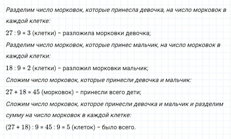 ГДЗ по математике 3 класс Моро, Бантова часть 1 страница 65 номер 2
