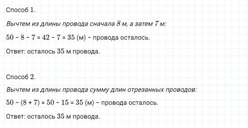 ГДЗ по математике 3 класс Моро, Бантова часть 1 страница 65 номер 3