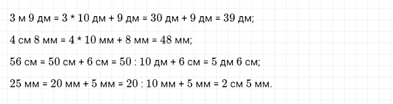 ГДЗ по математике 3 класс Моро, Бантова часть 1 страница 65 номер 4