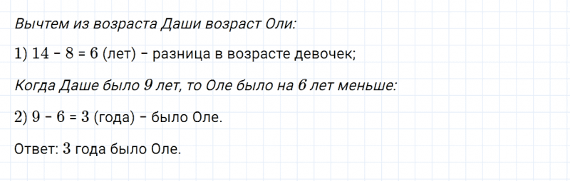 ГДЗ по математике 3 класс Моро, Бантова часть 1 страница 65 номер 5