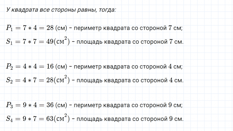 ГДЗ по математике 3 класс Моро, Бантова часть 1 страница 65 номер 6