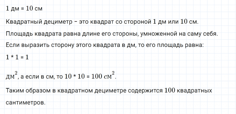 ГДЗ по математике 3 класс Моро, Бантова часть 1 страница 66 номер 1