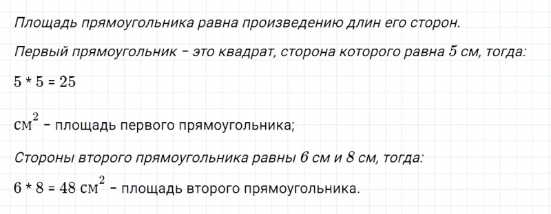 ГДЗ по математике 3 класс Моро, Бантова часть 1 страница 66 номер 2