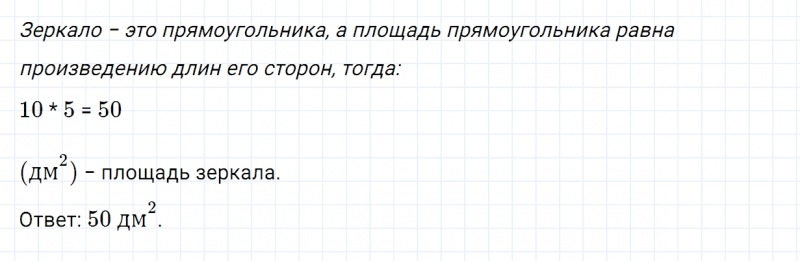 ГДЗ по математике 3 класс Моро, Бантова часть 1 страница 66 номер 3