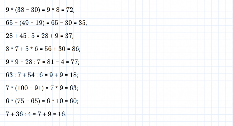 ГДЗ по математике 3 класс Моро, Бантова часть 1 страница 67 номер 6
