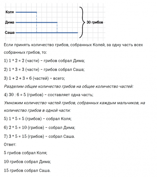 ГДЗ по математике 3 класс Моро, Бантова часть 1 страница 67 номер 7