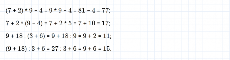 ГДЗ по математике 3 класс Моро, Бантова часть 1 страница 67 номер 9
