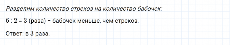 ГДЗ по математике 3 класс Моро, Бантова часть 1 страница 68 номер 5