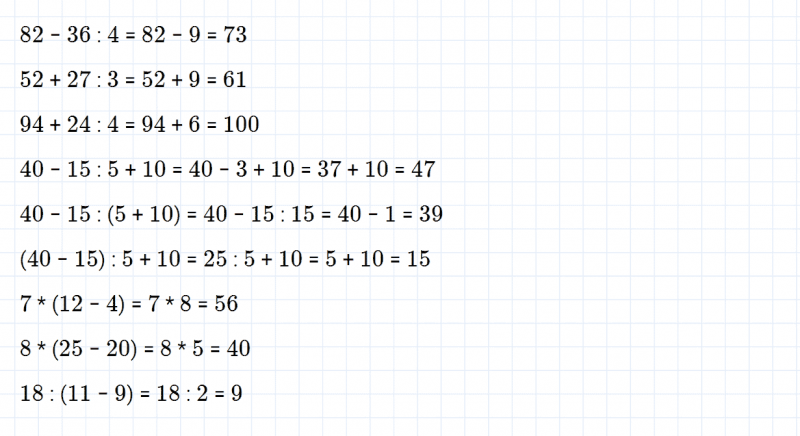 ГДЗ по математике 3 класс Моро, Бантова часть 1 страница 69 номер 3