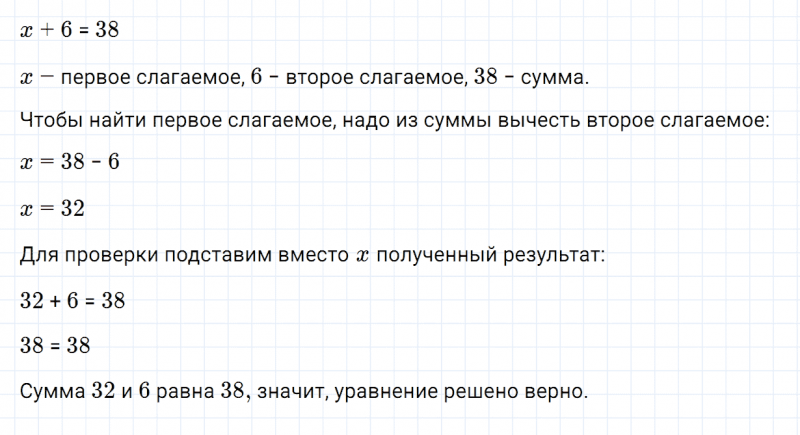 ГДЗ по математике 3 класс Моро, Бантова часть 1 страница 7 номер 1