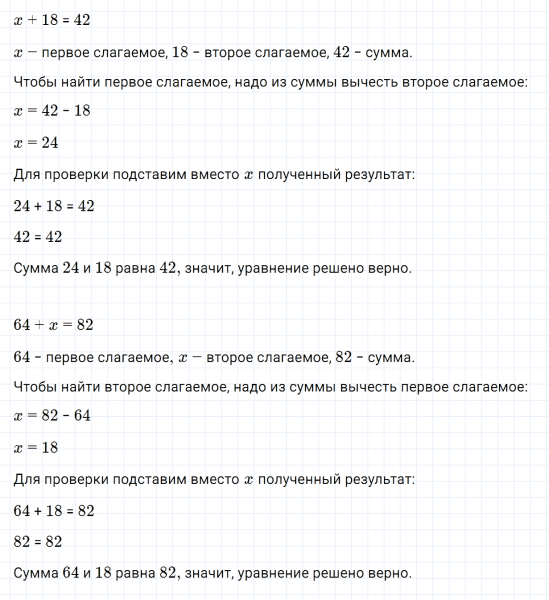 ГДЗ по математике 3 класс Моро, Бантова часть 1 страница 7 номер 2