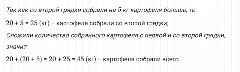 ГДЗ по математике 3 класс Моро, Бантова часть 1 страница 7 номер 3