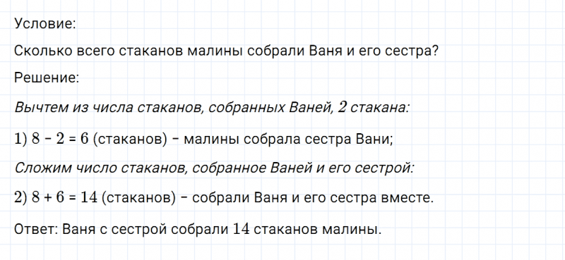 ГДЗ по математике 3 класс Моро, Бантова часть 1 страница 7 номер 4