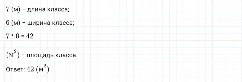 ГДЗ по математике 3 класс Моро, Бантова часть 1 страница 70 номер 1