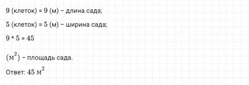 ГДЗ по математике 3 класс Моро, Бантова часть 1 страница 70 номер 2