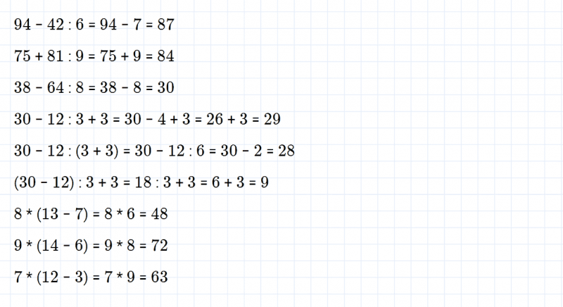ГДЗ по математике 3 класс Моро, Бантова часть 1 страница 71 номер 4