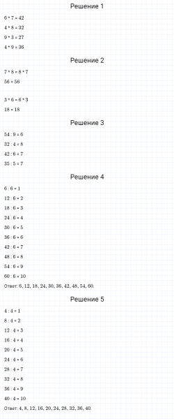 ГДЗ по математике 3 класс Моро, Бантова часть 1 страница 71 номер 6