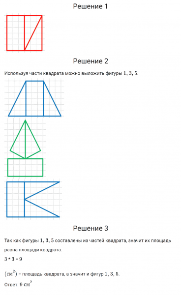 ГДЗ по математике 3 класс Моро, Бантова часть 1 страница 71 номер 7