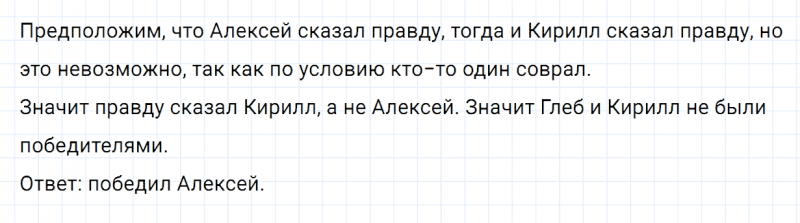ГДЗ по математике 3 класс Моро, Бантова часть 1 страница 74 номер 2