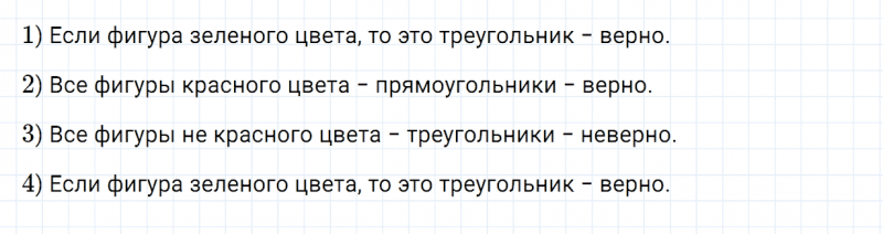 ГДЗ по математике 3 класс Моро, Бантова часть 1 страница 75 номер 6