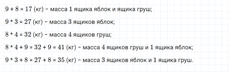 ГДЗ по математике 3 класс Моро, Бантова часть 1 страница 76 номер 3