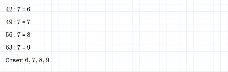 ГДЗ по математике 3 класс Моро, Бантова часть 1 страница 76 номер 4