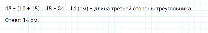ГДЗ по математике 3 класс Моро, Бантова часть 1 страница 76 номер 8