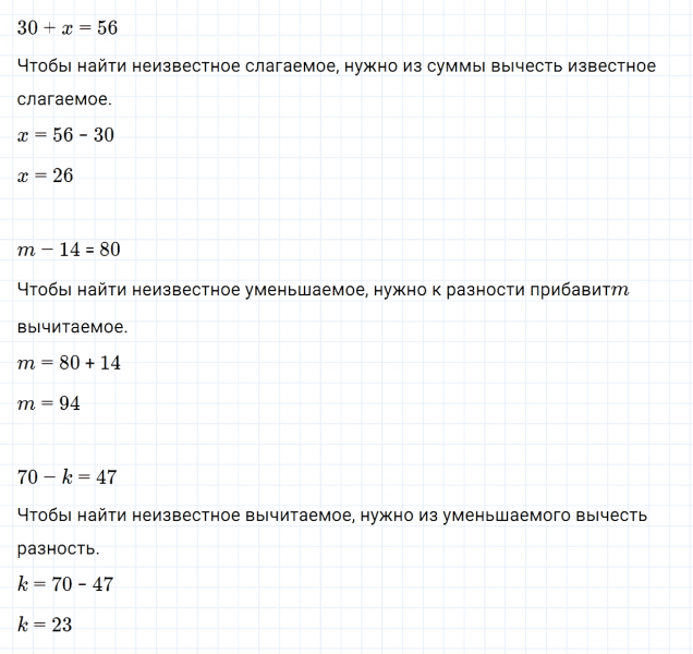 ГДЗ по математике 3 класс Моро, Бантова часть 1 страница 77 номер 11