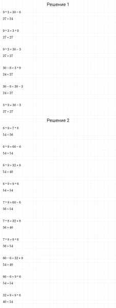 ГДЗ по математике 3 класс Моро, Бантова часть 1 страница 77 номер 13