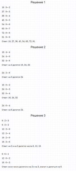 ГДЗ по математике 3 класс Моро, Бантова часть 1 страница 77 номер 15