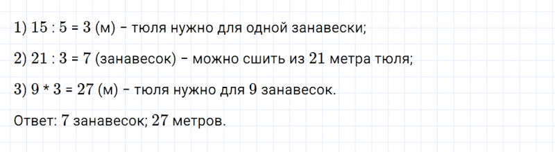 ГДЗ по математике 3 класс Моро, Бантова часть 1 страница 77 номер 17