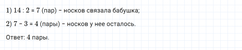 ГДЗ по математике 3 класс Моро, Бантова часть 1 страница 78 номер 19