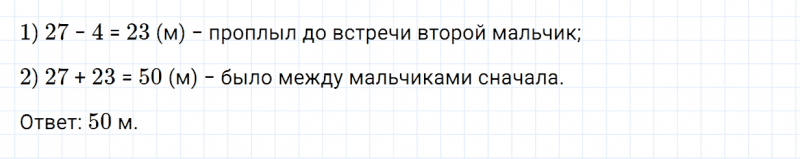 ГДЗ по математике 3 класс Моро, Бантова часть 1 страница 78 номер 20
