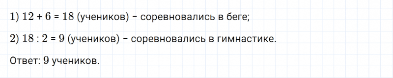 ГДЗ по математике 3 класс Моро, Бантова часть 1 страница 78 номер 21