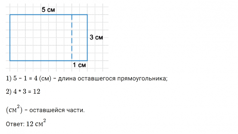 ГДЗ по математике 3 класс Моро, Бантова часть 1 страница 79 номер 31