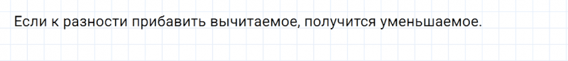 ГДЗ по математике 3 класс Моро, Бантова часть 1 страница 8 номер 1