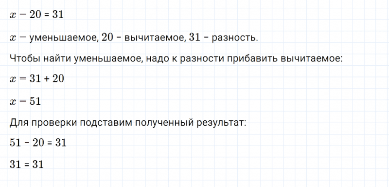 ГДЗ по математике 3 класс Моро, Бантова часть 1 страница 8 номер 2
