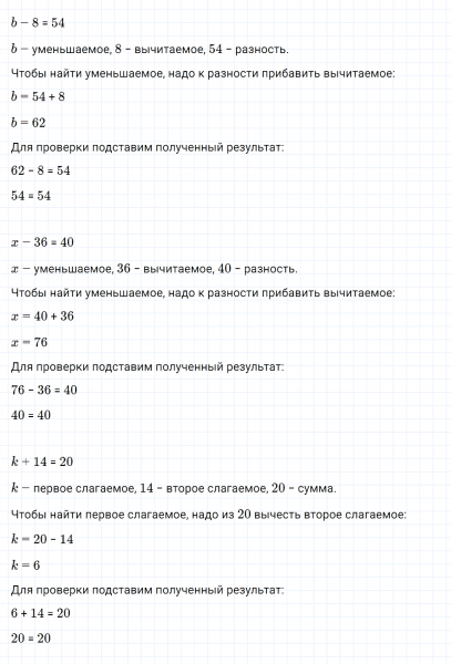 ГДЗ по математике 3 класс Моро, Бантова часть 1 страница 8 номер 3