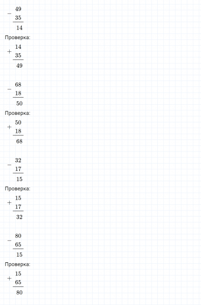 ГДЗ по математике 3 класс Моро, Бантова часть 1 страница 8 номер 4