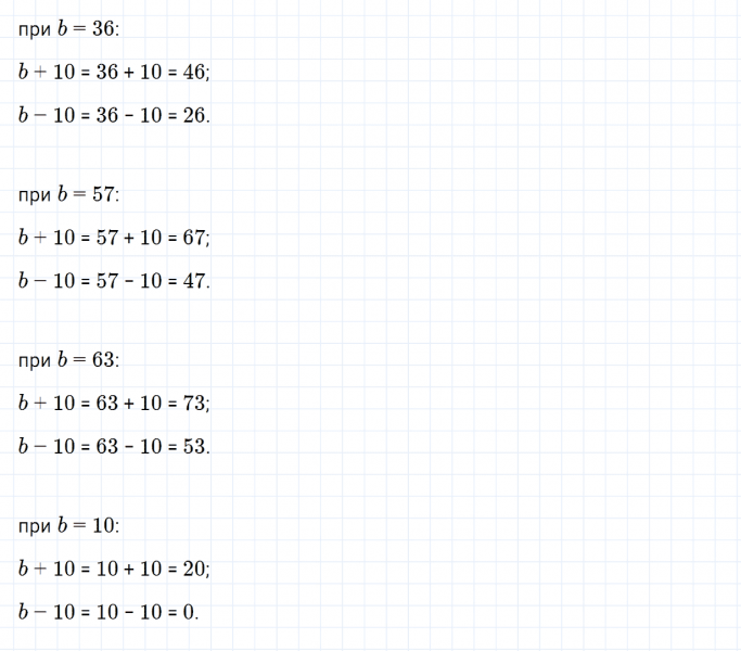 ГДЗ по математике 3 класс Моро, Бантова часть 1 страница 8 номер 5