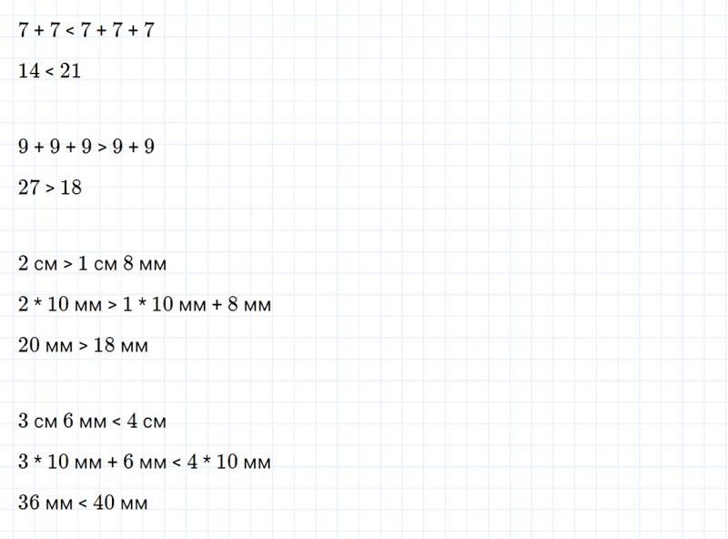 ГДЗ по математике 3 класс Моро, Бантова часть 1 страница 8 номер 6