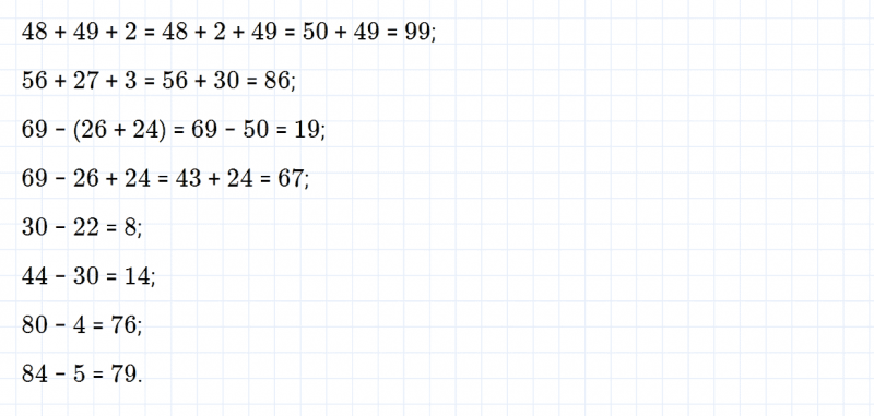 ГДЗ по математике 3 класс Моро, Бантова часть 1 страница 8 номер 8