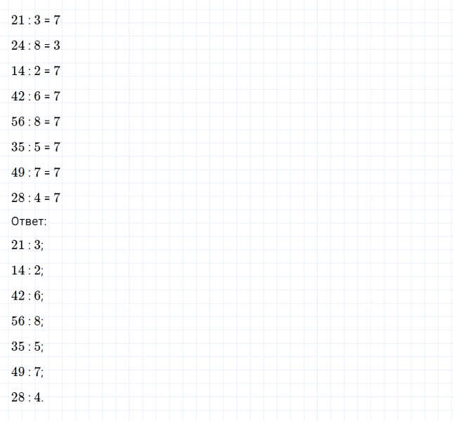 ГДЗ по математике 3 класс Моро, Бантова часть 1 страница 80 номер 3