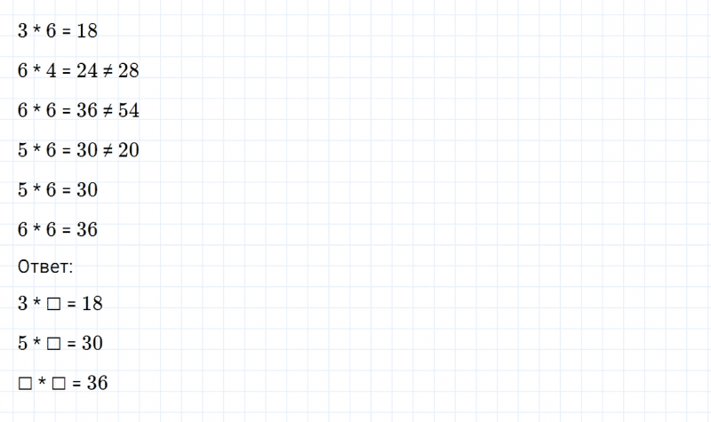 ГДЗ по математике 3 класс Моро, Бантова часть 1 страница 80 номер 4