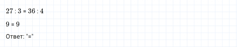 ГДЗ по математике 3 класс Моро, Бантова часть 1 страница 80 номер 6