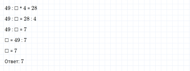 ГДЗ по математике 3 класс Моро, Бантова часть 1 страница 80 номер 9