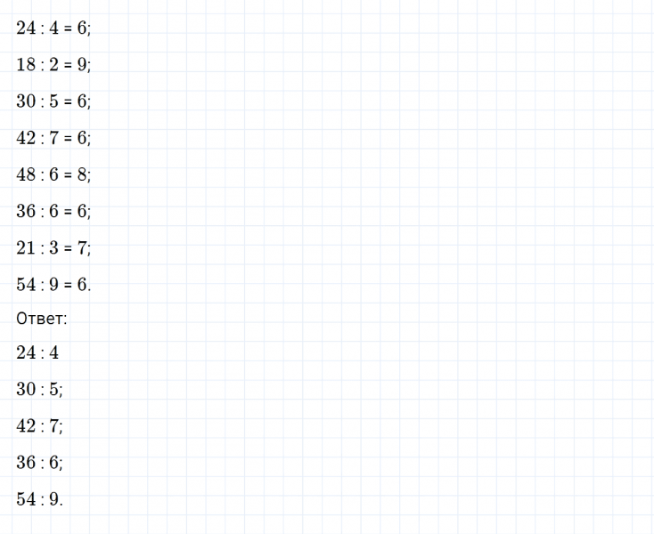 ГДЗ по математике 3 класс Моро, Бантова часть 1 страница 81 номер 3